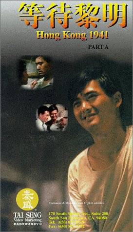 Hong Kong 1941 (1984) Screenshot 2 