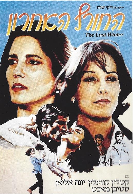 The Last Winter (1983) Screenshot 5