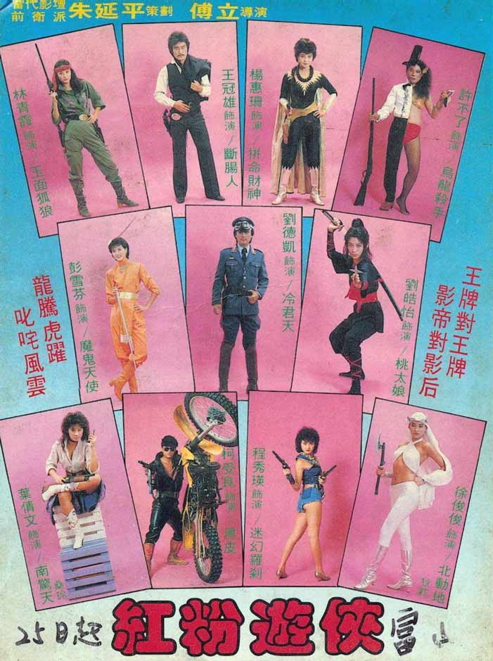 Gong fen you xia (1982) Screenshot 4