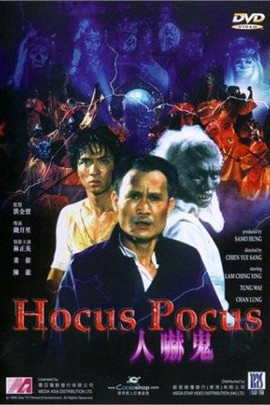Hocus Pocus (1984) Screenshot 1 