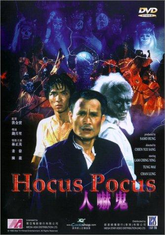Hocus Pocus (1984) Screenshot 2 