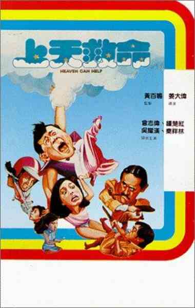 Heaven Can Help (1984) Screenshot 2