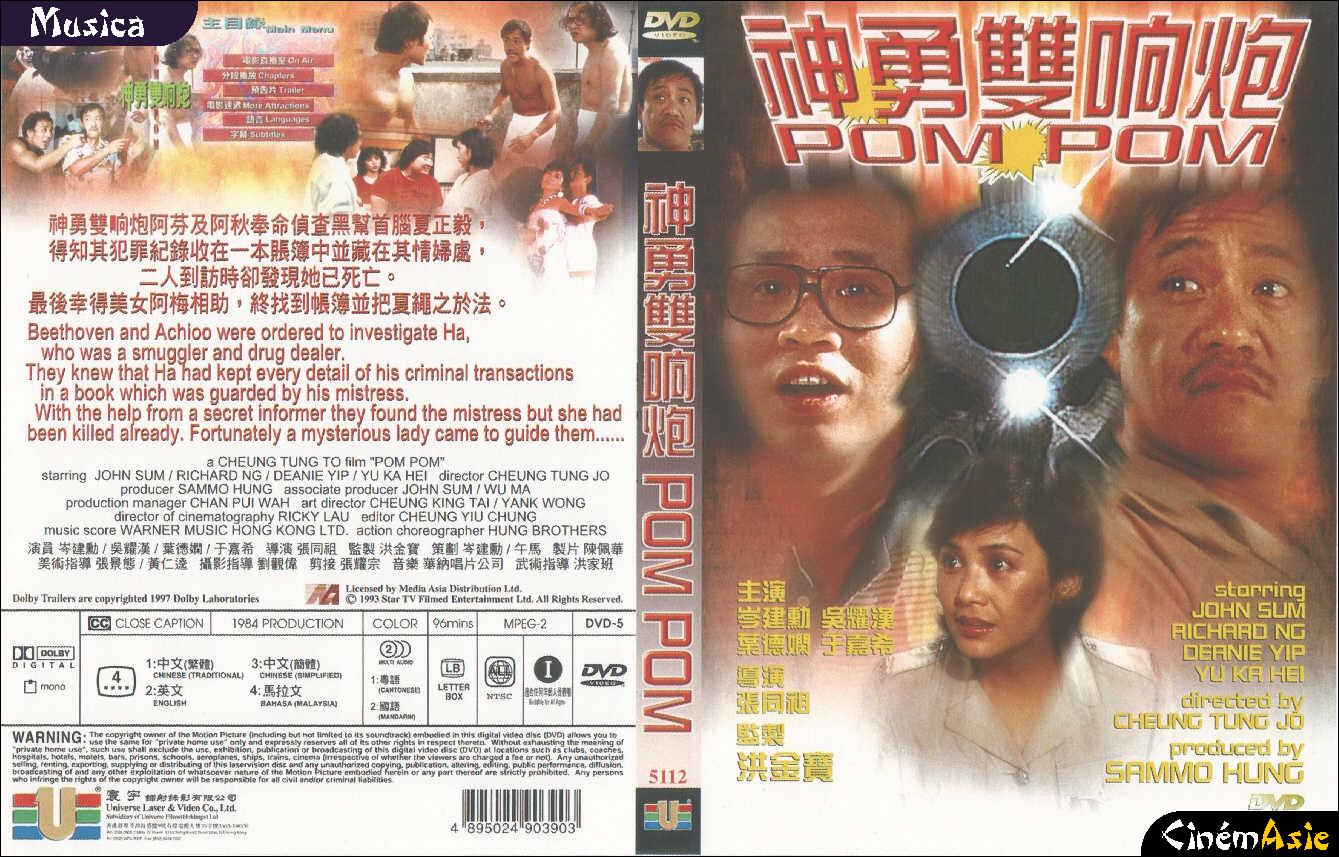 Pom Pom (1984) Screenshot 2