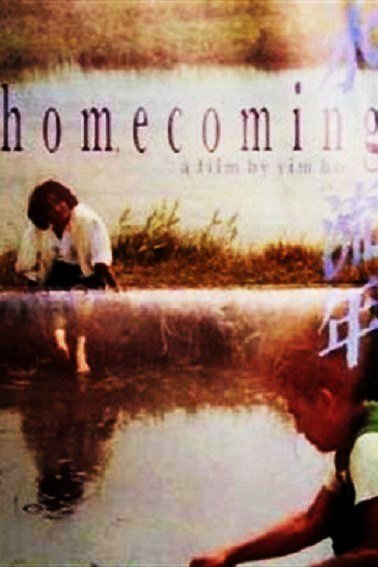 Homecoming (1984) Screenshot 1 
