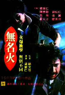Profile in Anger (1984) Screenshot 1