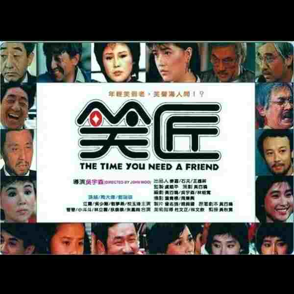 Xiao jiang (1985) Screenshot 2