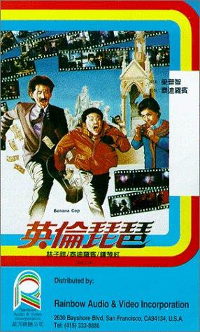 Ying lun pi pa (1984) with English Subtitles on DVD on DVD
