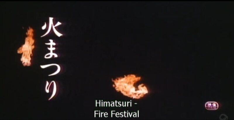 Himatsuri (1985) with English Subtitles on DVD DVD Himatsuri (1985) Screenshot 1