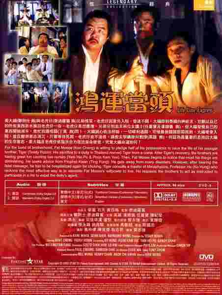 Hong yun dang tou (1984) Screenshot 3