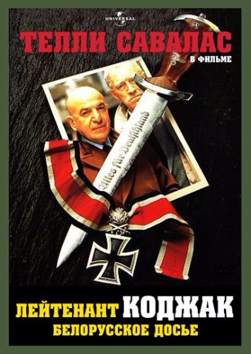 Kojak: The Belarus File (1985) Screenshot 4 