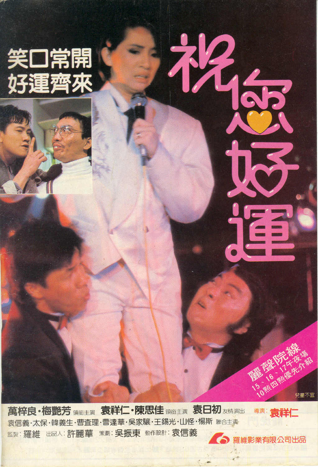 Juk nei ho wan (1985) with English Subtitles on DVD on DVD