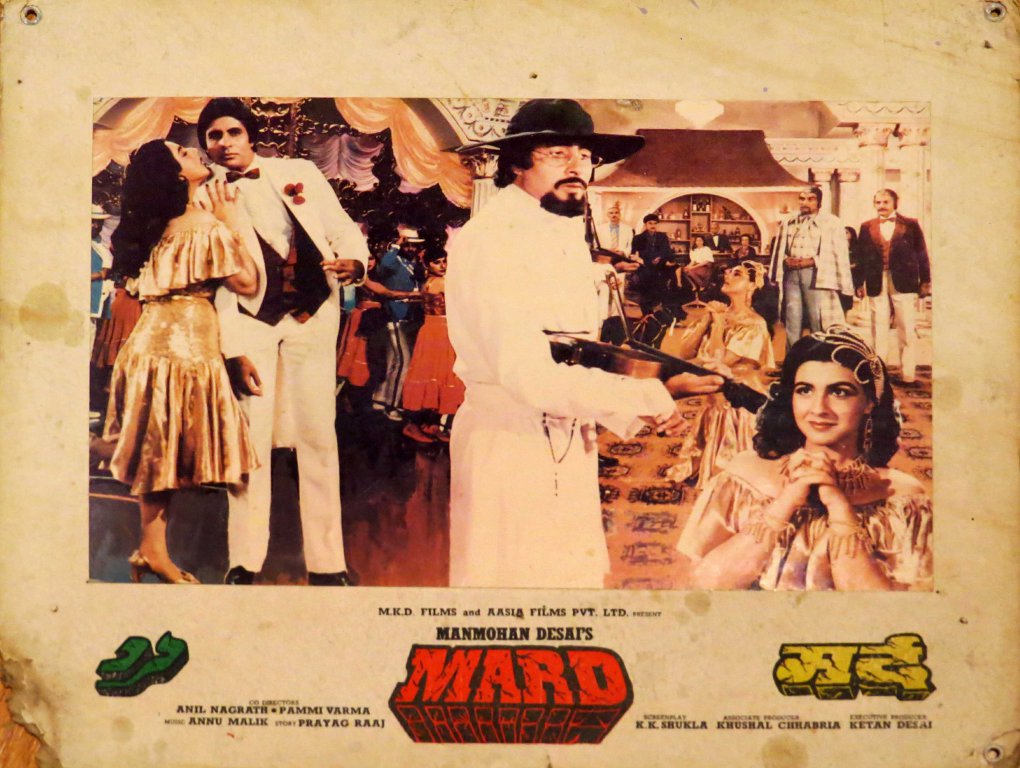 Mard (1985) Screenshot 4