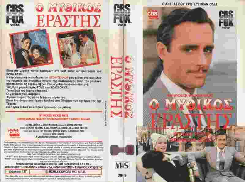 My Wicked, Wicked Ways: The Legend of Errol Flynn (1985) Screenshot 4