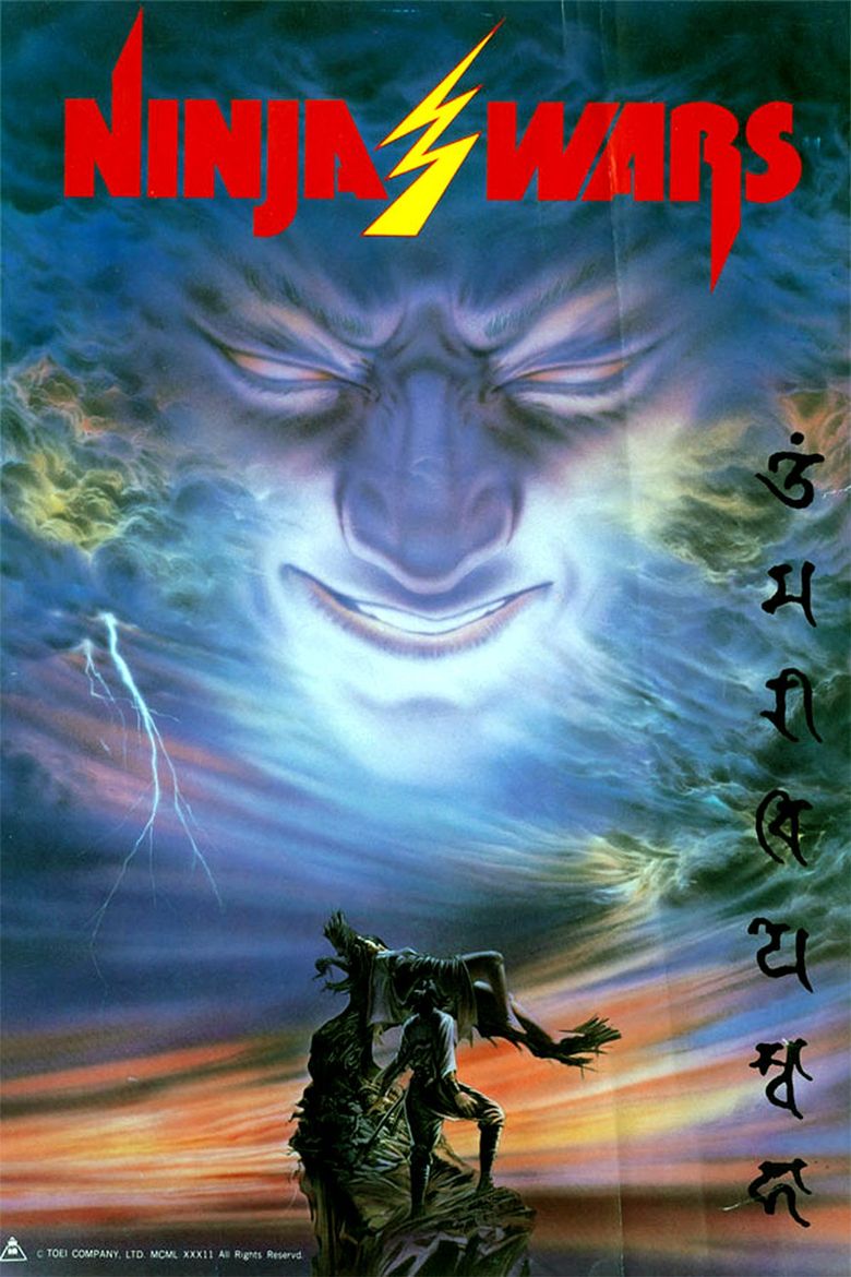The Ninja Wars (1982) with English Subtitles on DVD on DVD