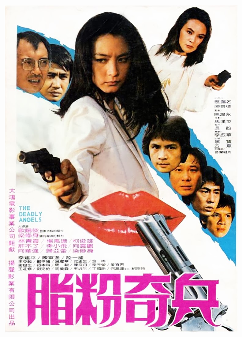 Zhi fen zhi bing (1982) Screenshot 1