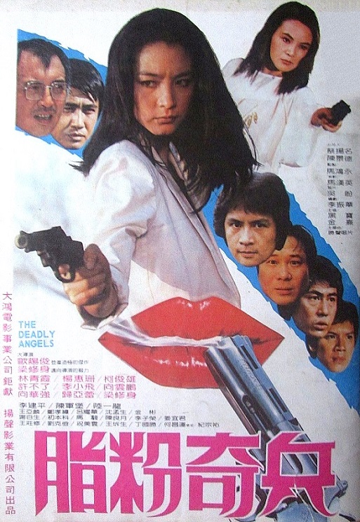 Zhi fen zhi bing (1982) Screenshot 2