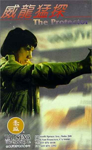 The Protector (1985) Screenshot 2