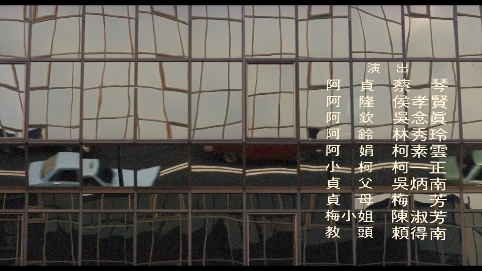 Taipei Story (1985) Screenshot 1 