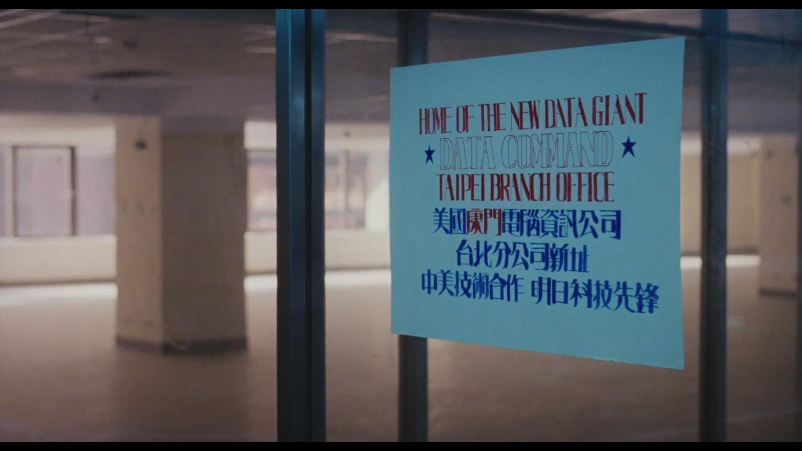 Taipei Story (1985) Screenshot 4 