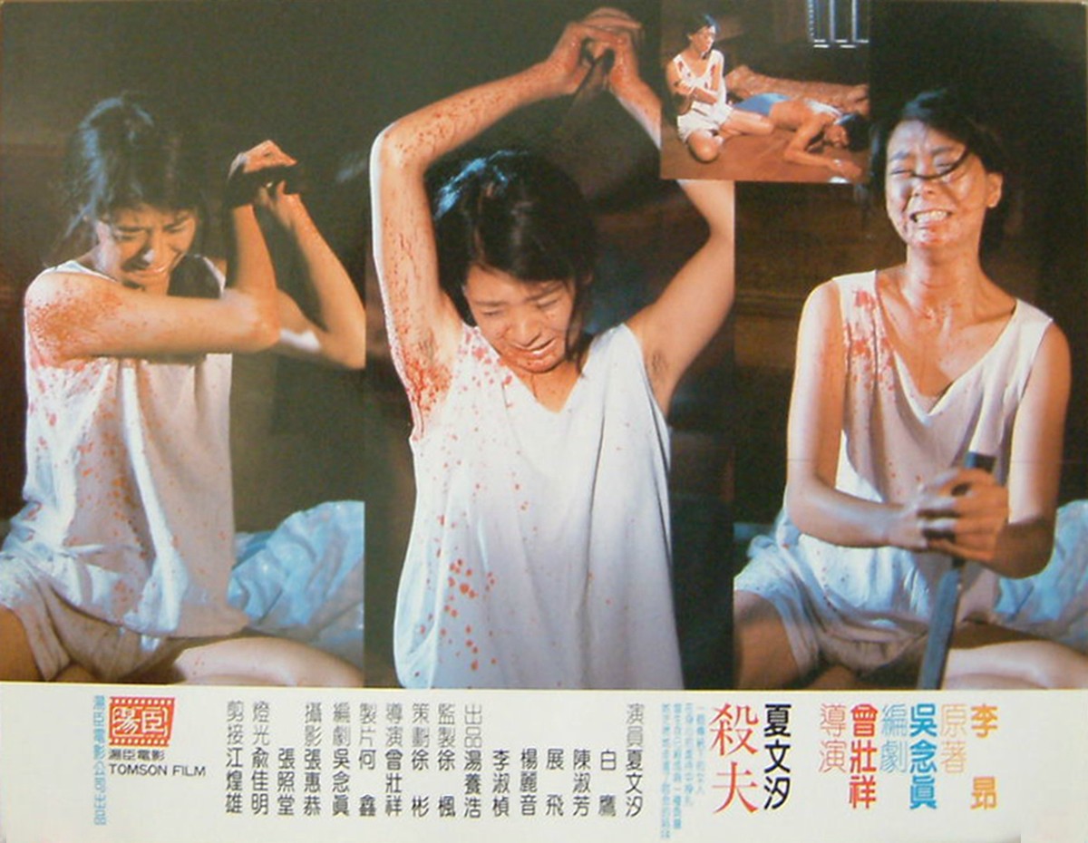 Sha Fu (1984) Screenshot 1