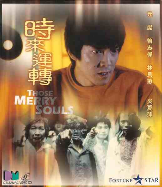Those Merry Souls (1985) Screenshot 4