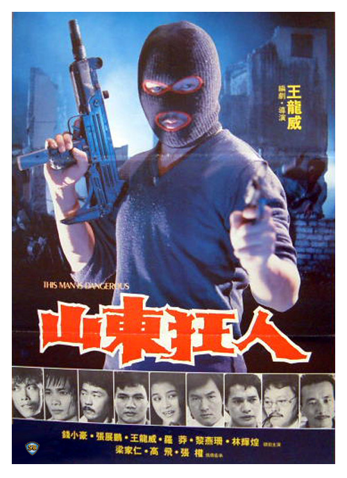 Shan dong kuang ren (1985) Screenshot 4