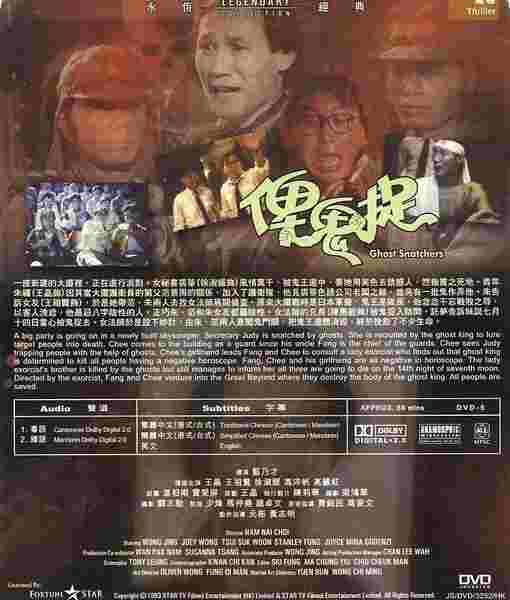 Bi gui zhuo (1986) Screenshot 5