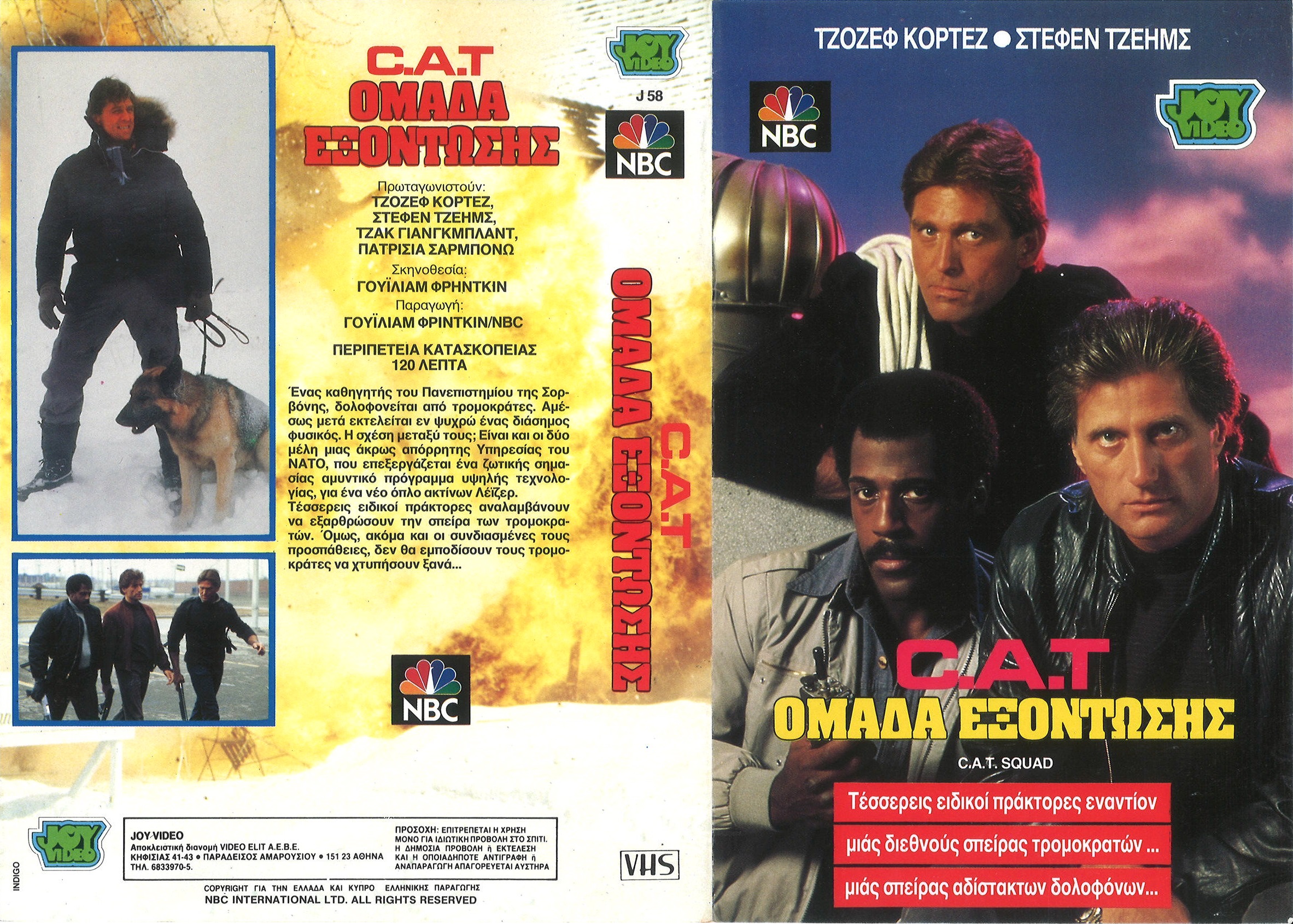 C.A.T. Squad (1986) Screenshot 2
