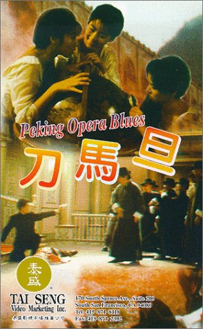 Peking Opera Blues (1986) Screenshot 1