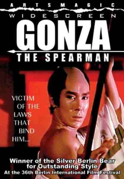 Gonza the Spearman (1986) Screenshot 3