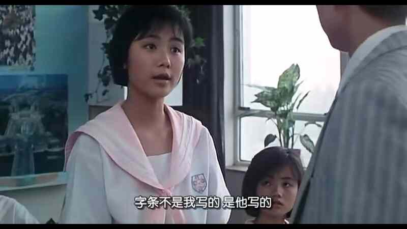 Happy Ghost III (1986) Screenshot 5