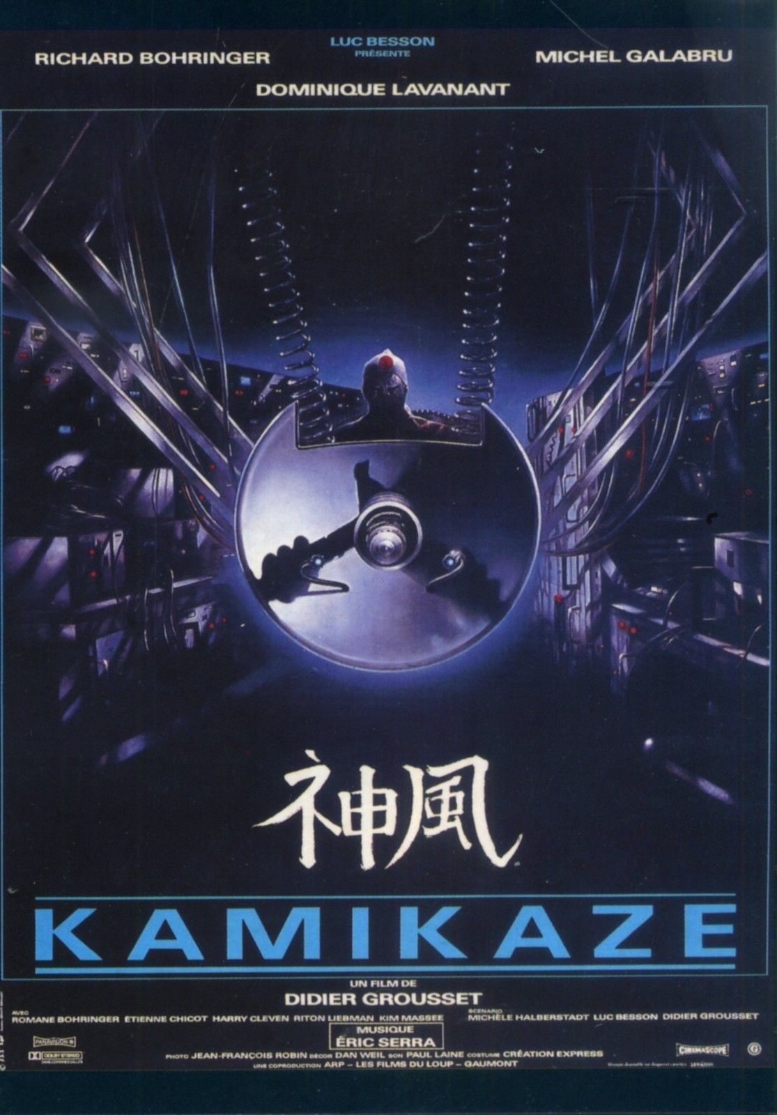 Kamikaze (1986) with English Subtitles on DVD on DVD