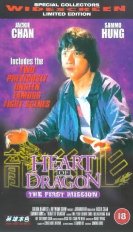 Heart of Dragon (1985) Screenshot 5