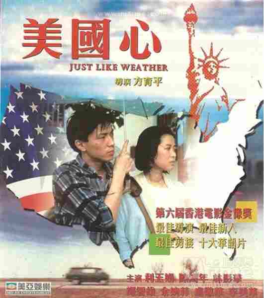 Just Like Weather (1986) Screenshot 1