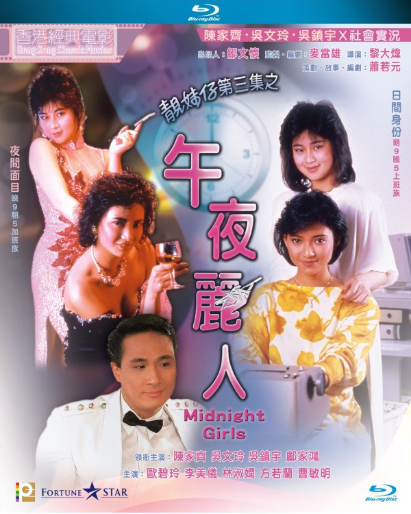 Wu ye li ren (1986) Screenshot 1