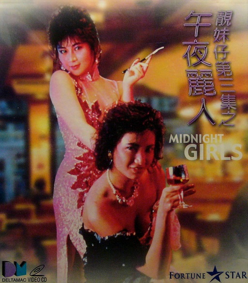 Wu ye li ren (1986) Screenshot 2
