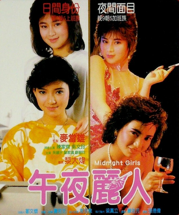 Wu ye li ren (1986) Screenshot 3