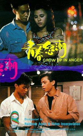 Qing chun nu chao (1986) Screenshot 1 