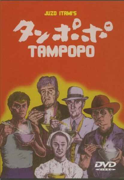 Tampopo (1985) Screenshot 1