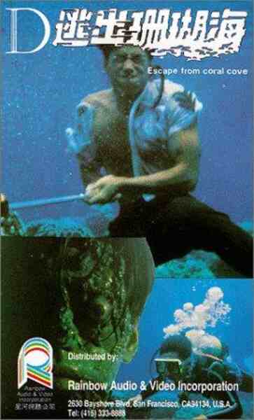 Escape from Coral Cove (1986) Screenshot 2