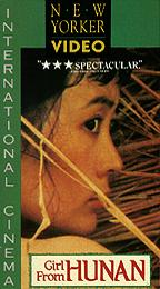 A Girl from Hunan (1987) Screenshot 1