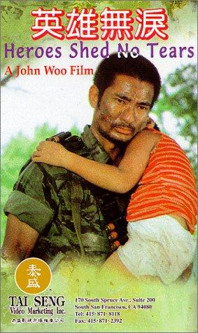 Ying xiong wu lei (1984) Screenshot 5