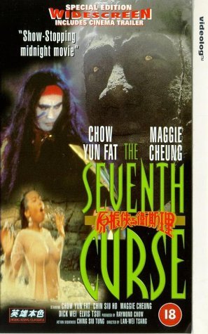 The Seventh Curse (1986) Screenshot 3 