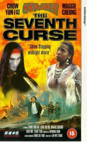 The Seventh Curse (1986) Screenshot 4 