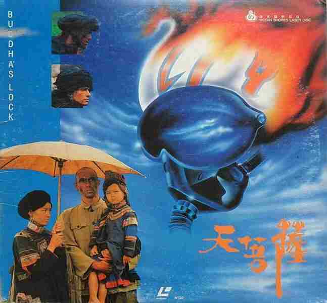 Buddha's Lock (1987) Screenshot 2