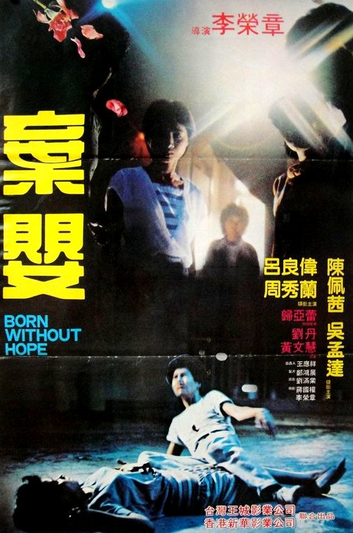 Cui hua zhe si (1983) Screenshot 1