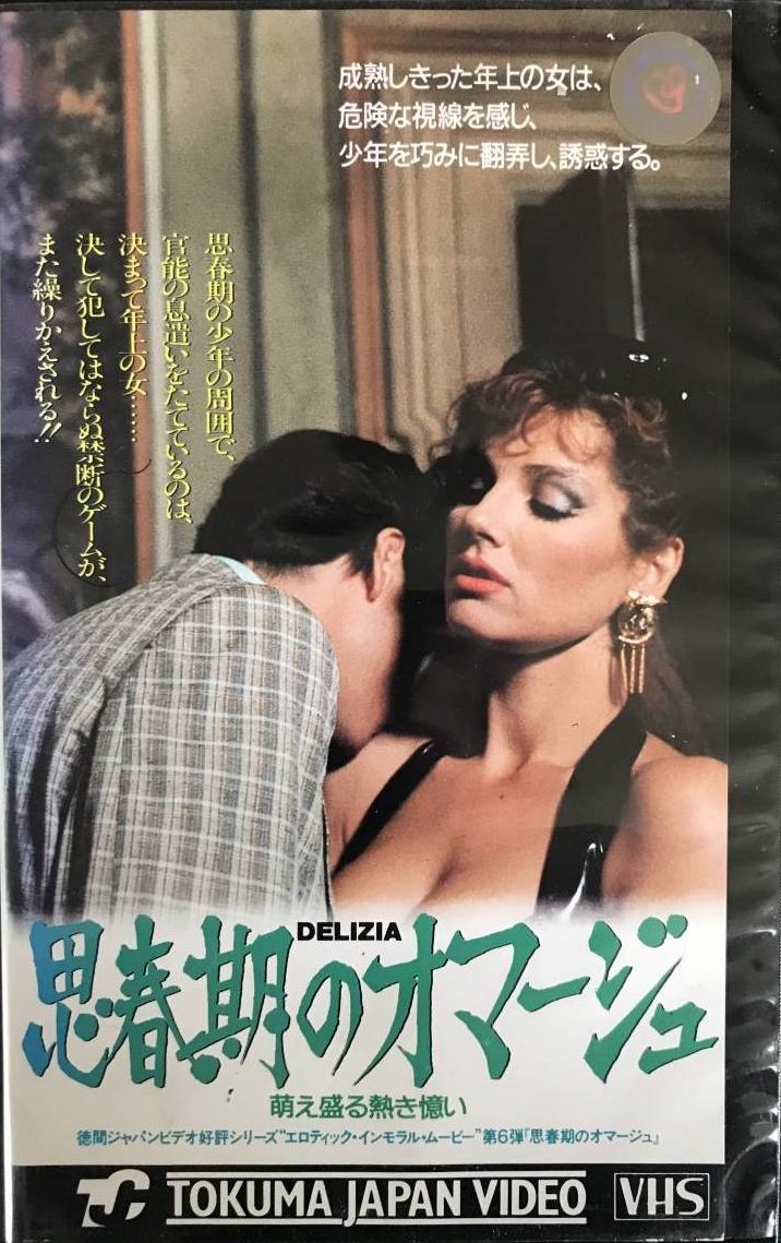 Delizia (1986) Screenshot 2