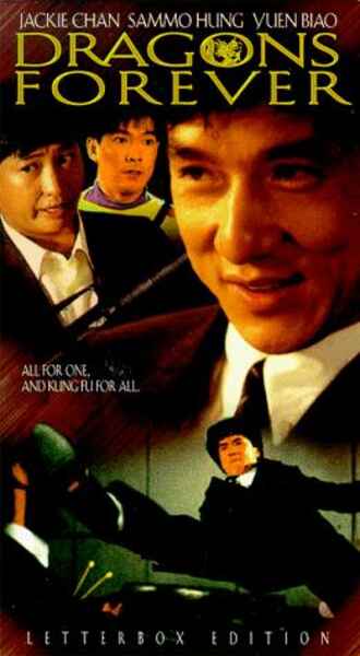 Dragons Forever (1988) Screenshot 3