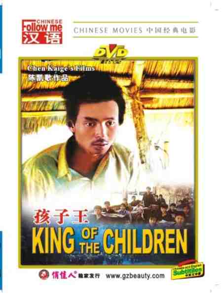 King of the Children (1988) Screenshot 1