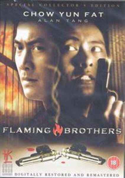 Flaming Brothers (1987) Screenshot 1